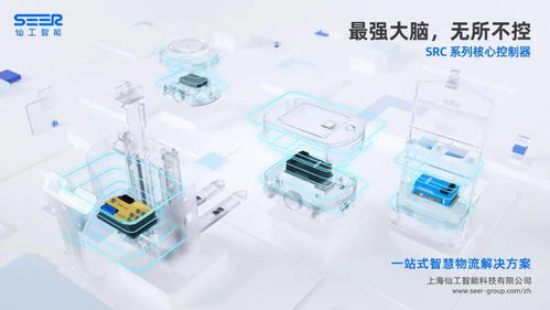 仙工智能獲數億元B輪融資，加速以標準化產品構建非標方案，打造人工智能雙創服務平臺